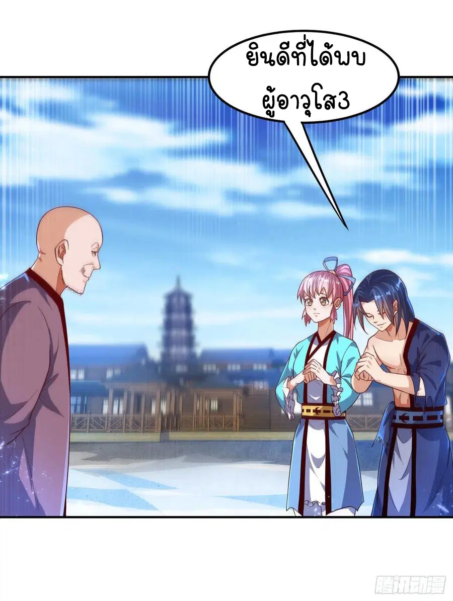 Wu Ni ตอนที่ 97 — page 12 of 36