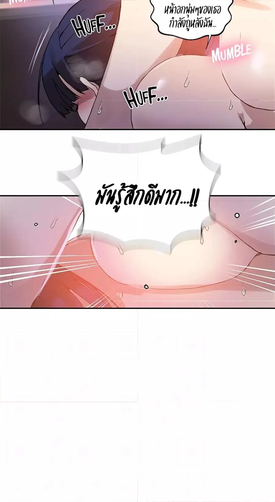 Secret Class ตอนที่ 217 — page 12 of 60