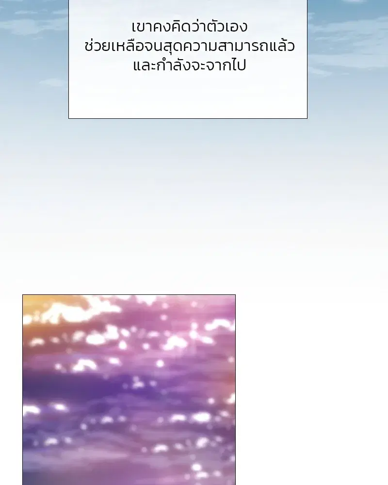 Serena ตอนที่ 66 — page 32 of 131