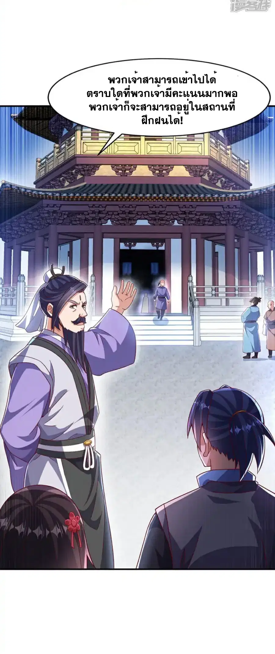 Wu Ni ตอนที่ 542 — page 26 of 36