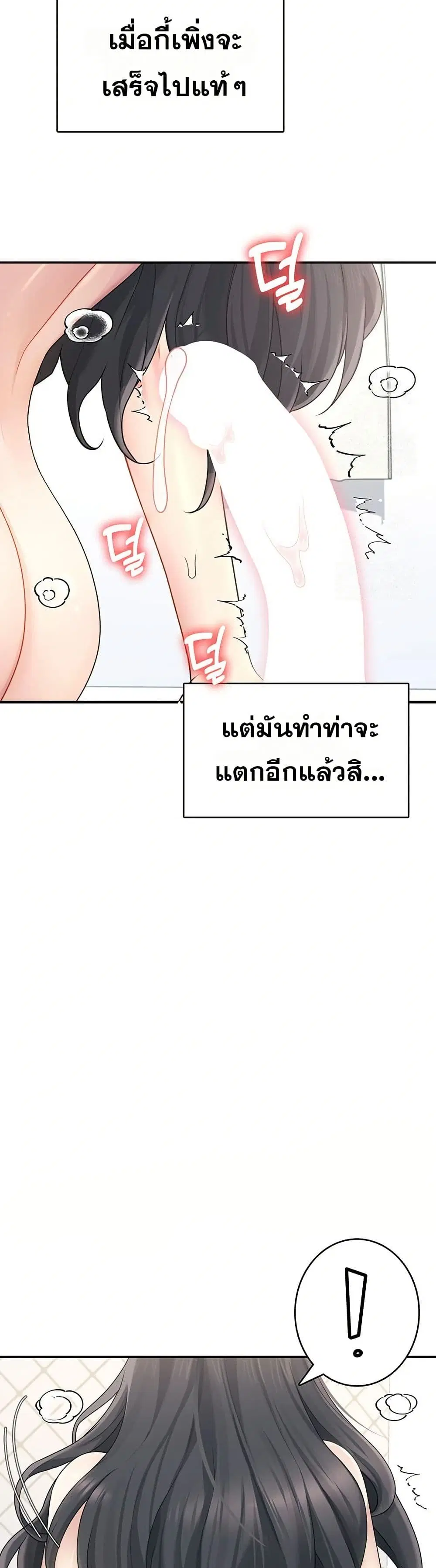 Wireless Touch ตอนที่ 22 — page 27 of 51