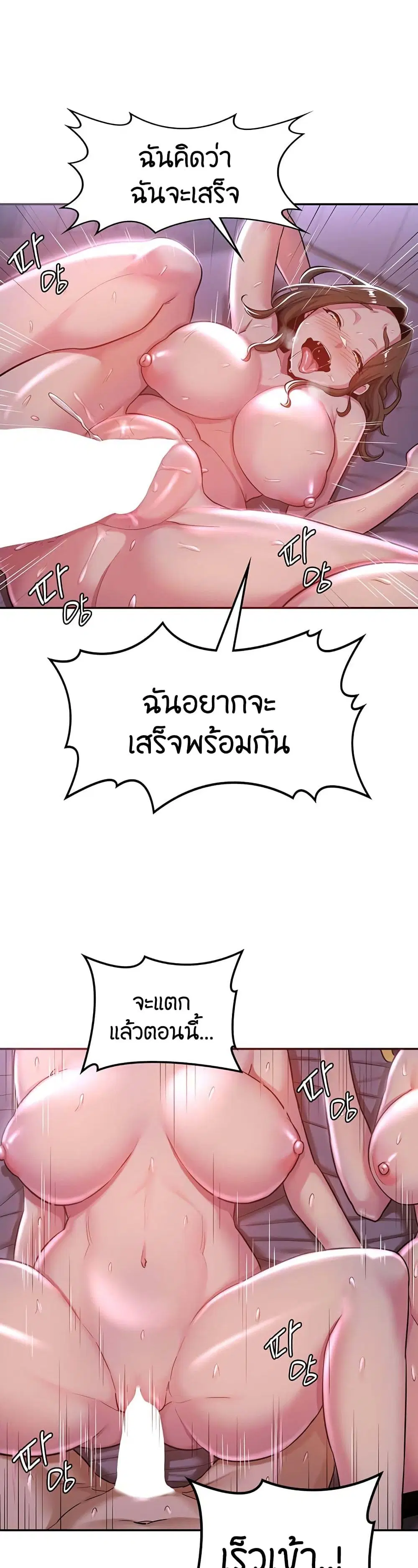 Sextudy Group ตอนที่ 26 — page 21 of 33