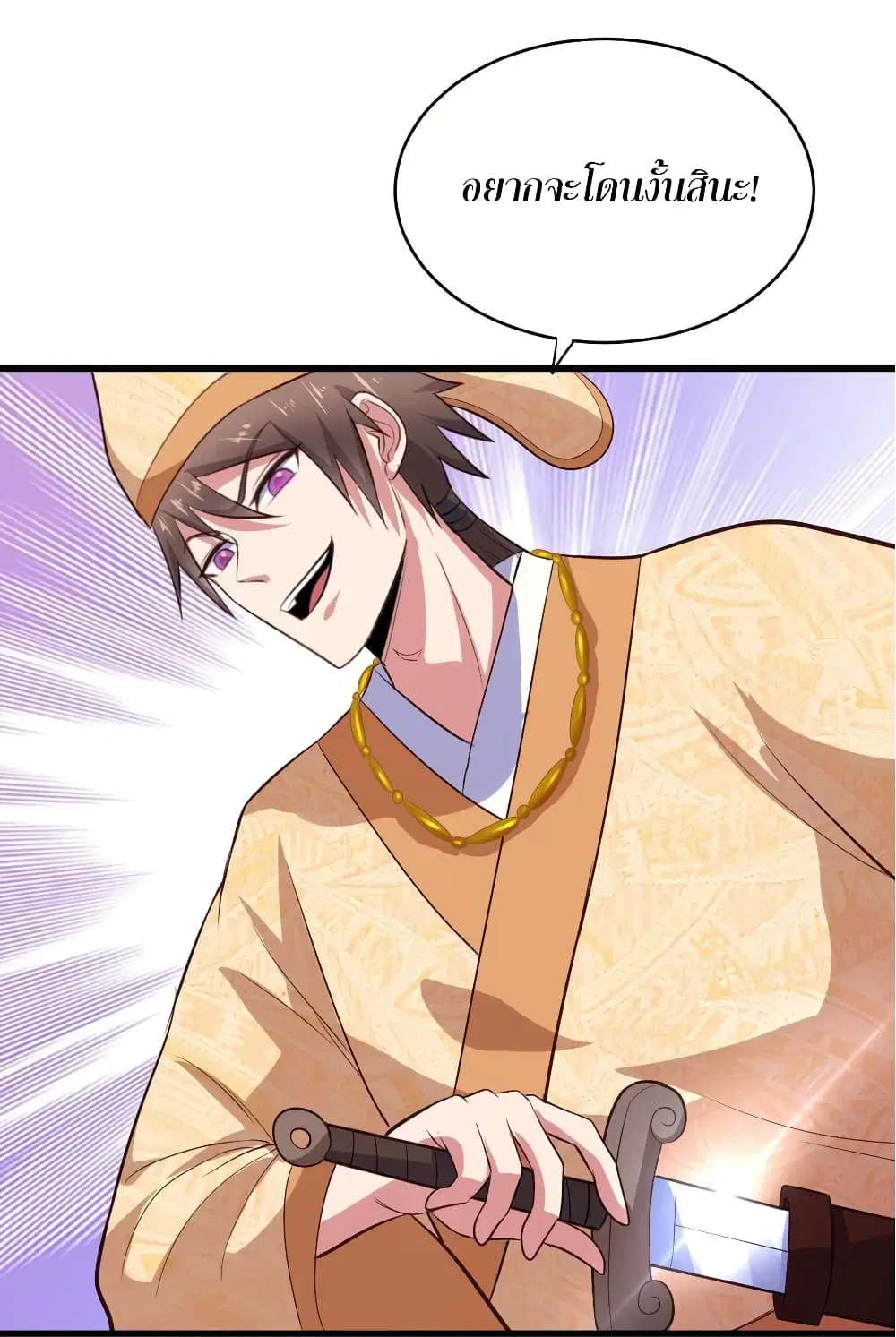 Super Harem Card ตอนที่ 60 — page 32 of 35