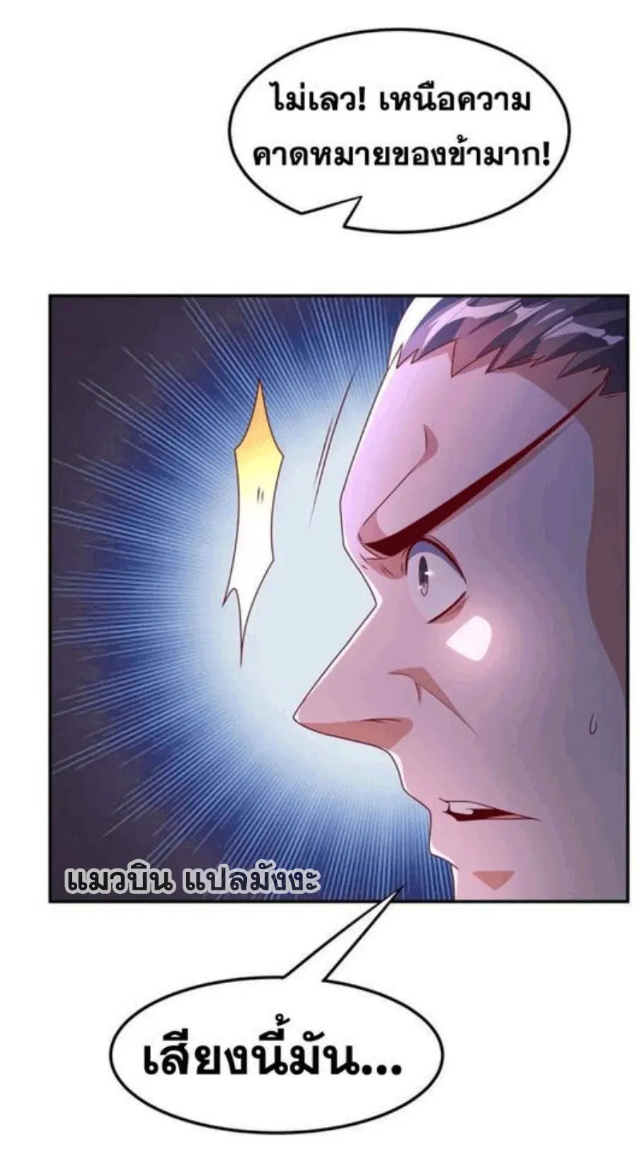 Wu Ni ตอนที่ 220 — page 22 of 51