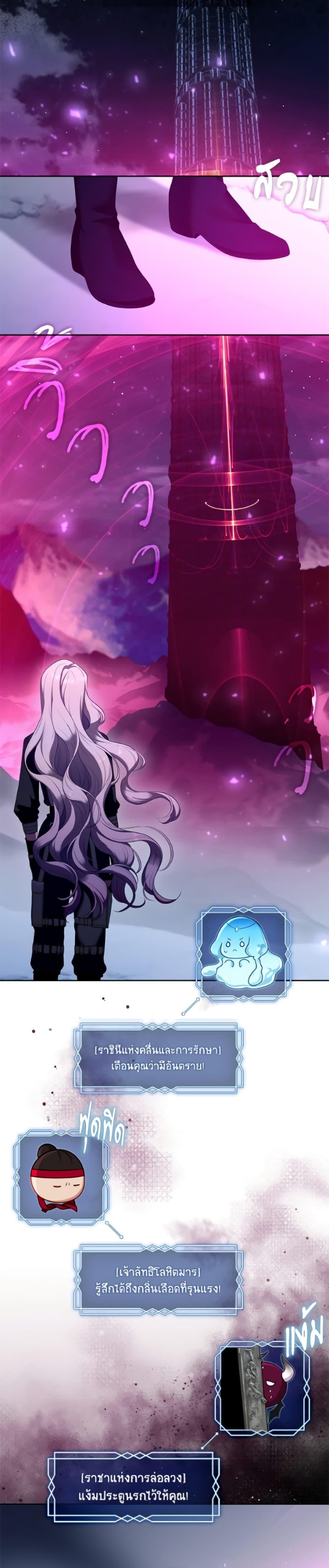 S-Class Hunter Doesn’t Want to Be a Villainous Princess ตอนที่ 78 — page 13 of 38