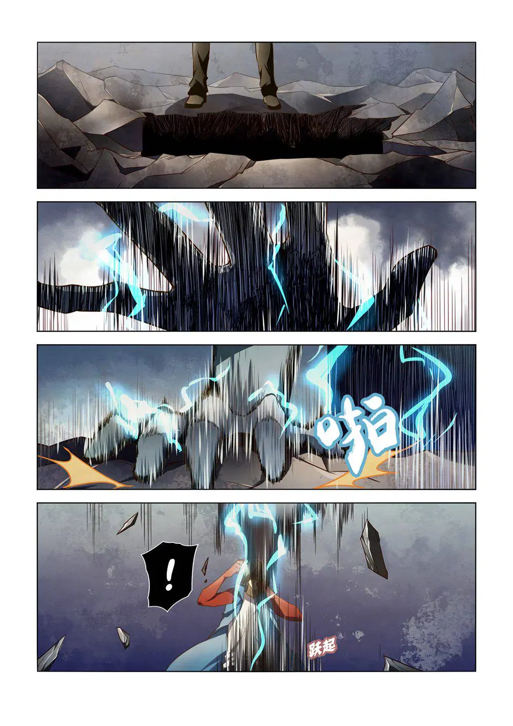 The Last Human ตอนที่ 148 — page 9 of 17