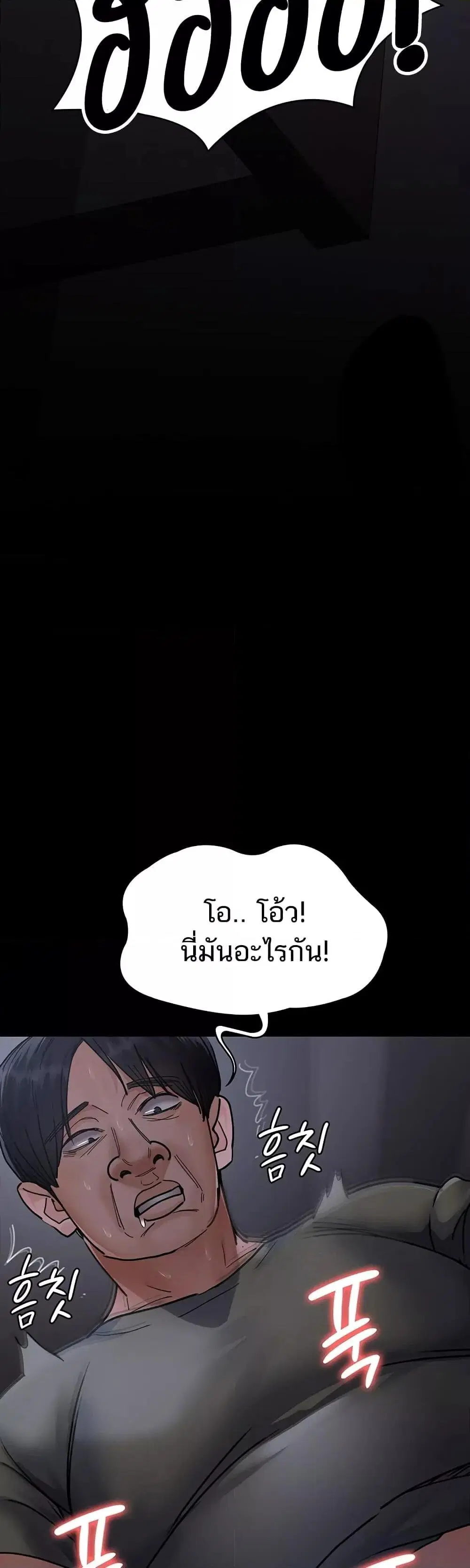 Night Hospital ตอนที่ 67 — page 27 of 60
