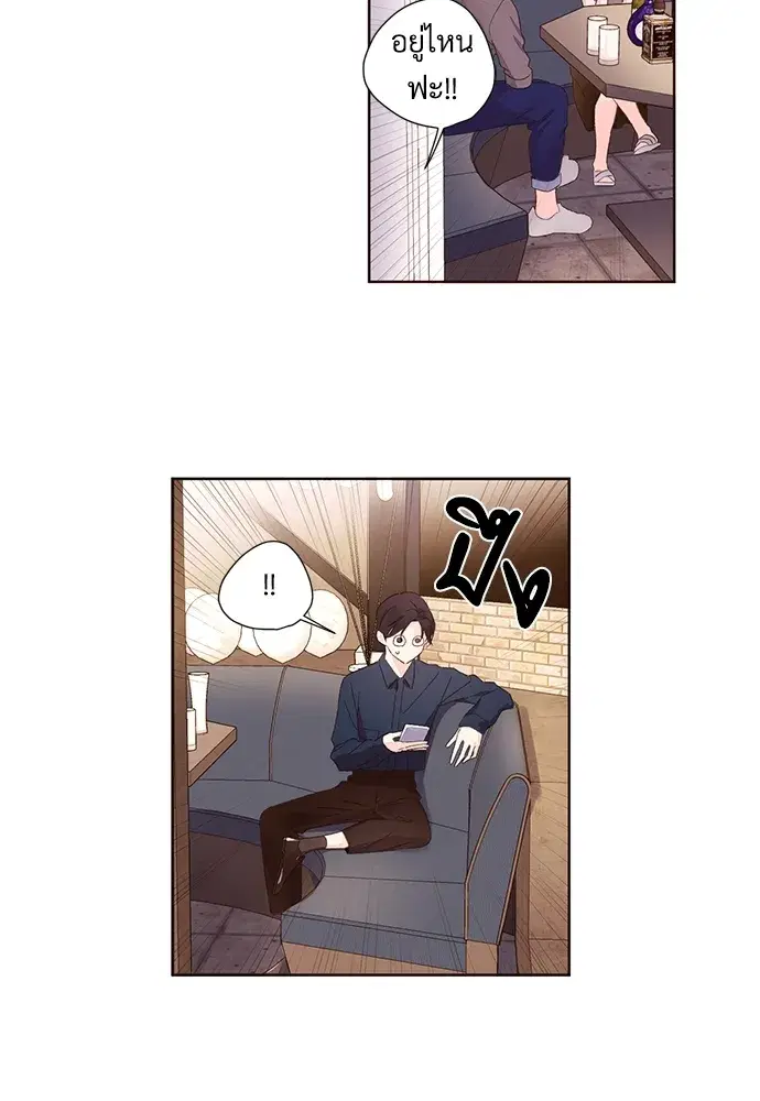 4 Week Lovers ตอนที่ 61 — page 32 of 55
