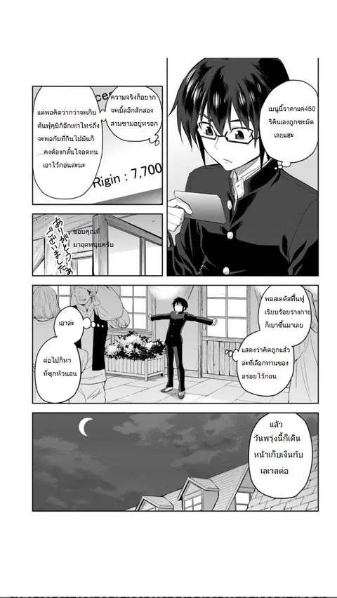Konjiki no Moji Tsukai – Yuusha Yonin ni Makikomareta Unique Cheat ตอนที่ 3 — page 5 of 21