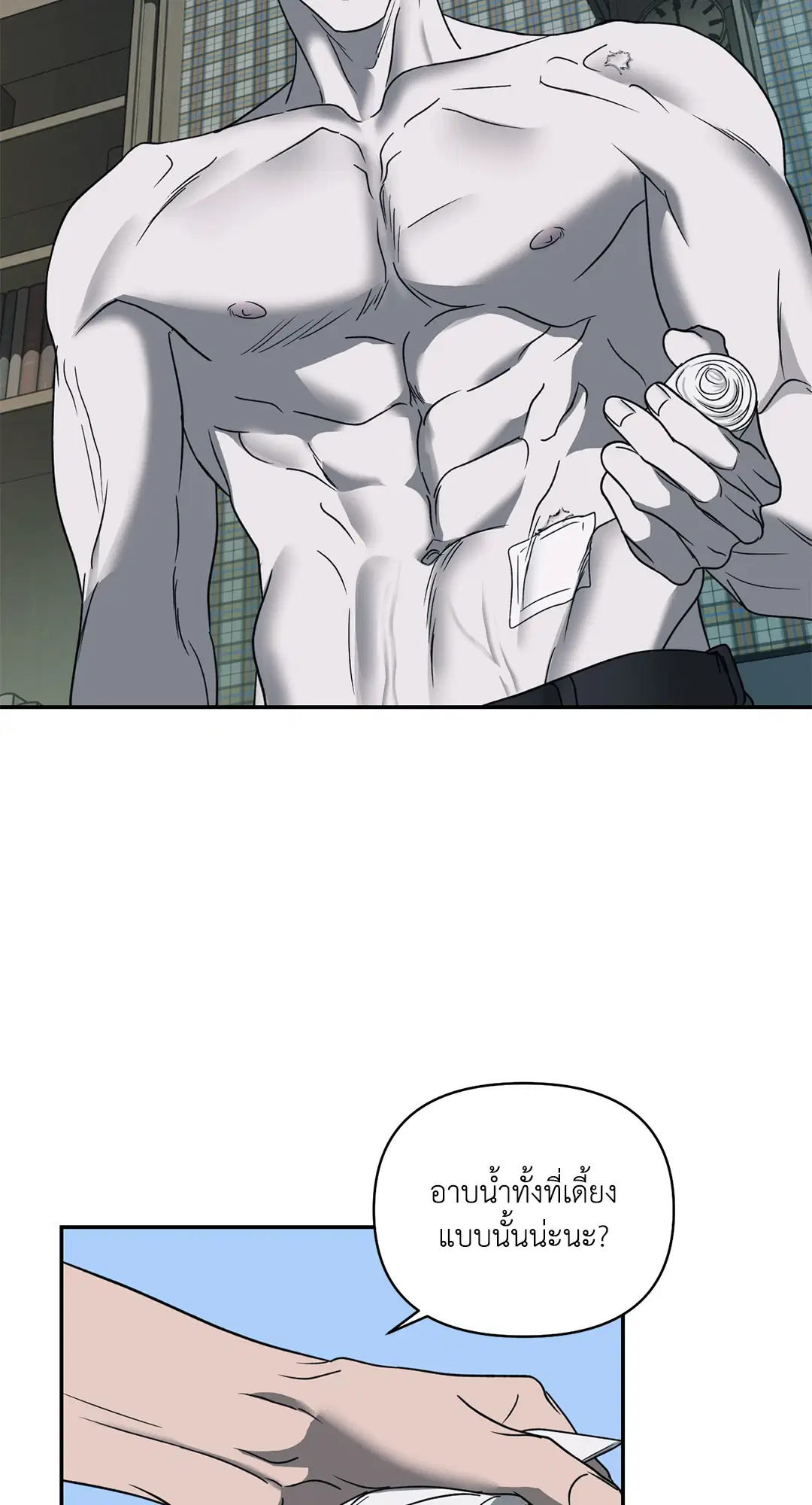 Shutline ตอนที่ 46 — page 16 of 68