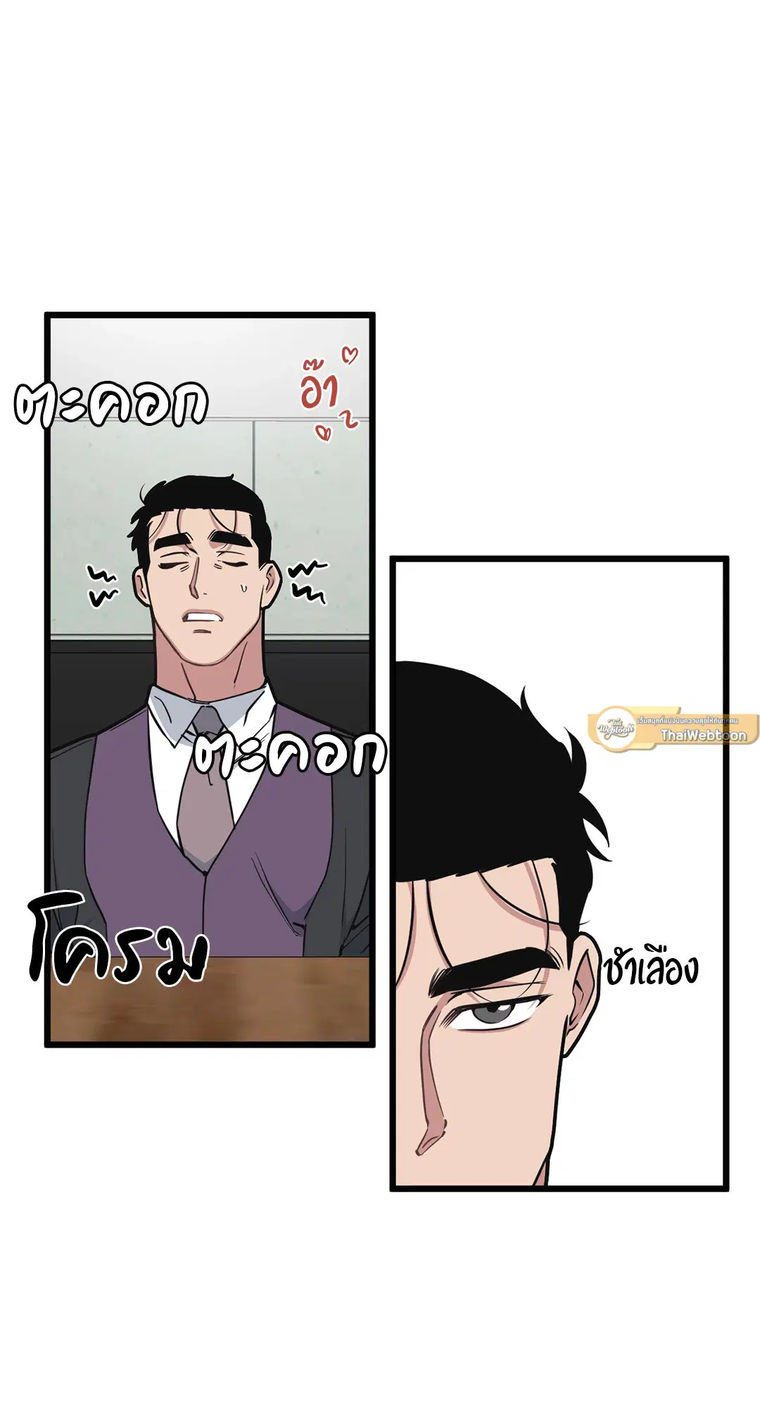 Full Volume ตอนที่ 54 — page 11 of 58