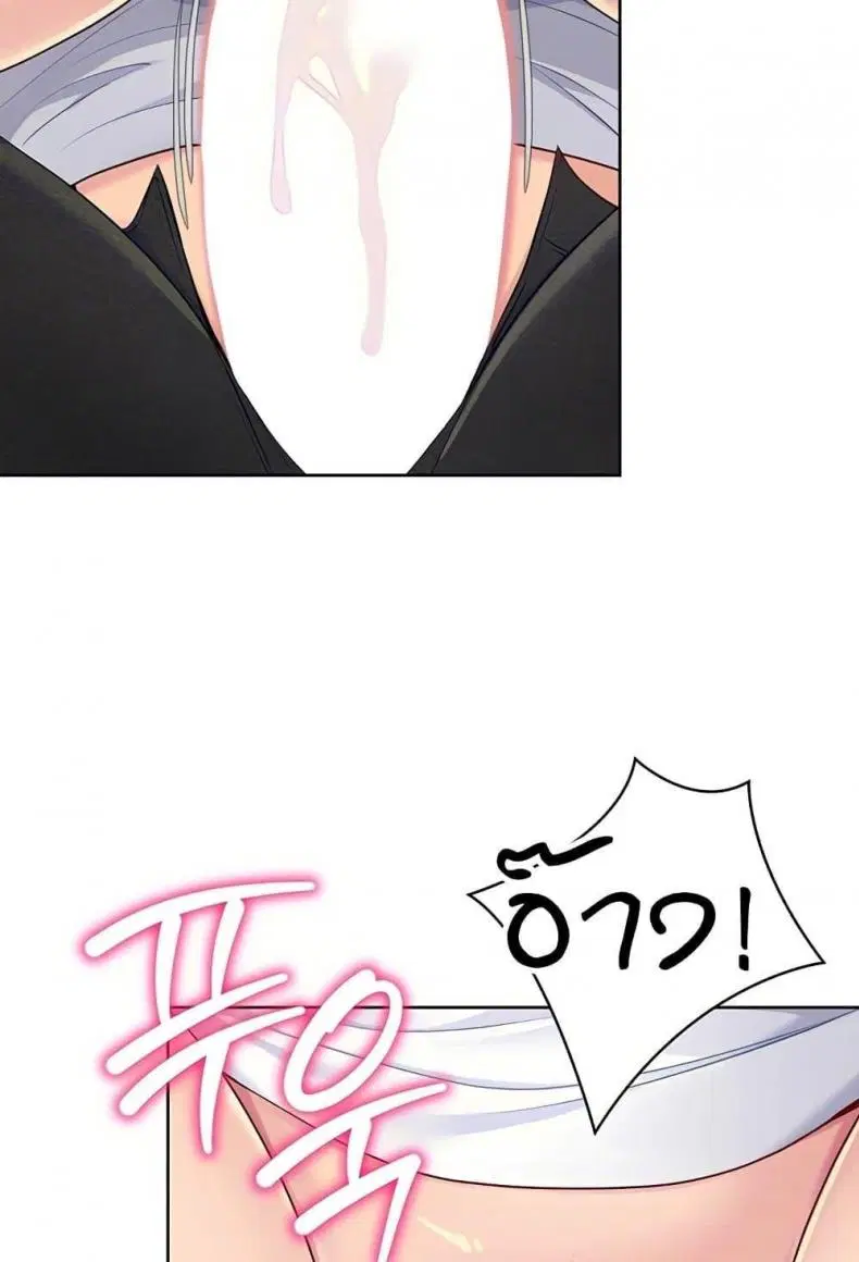 Set It! ตอนที่ 46 — page 16 of 118