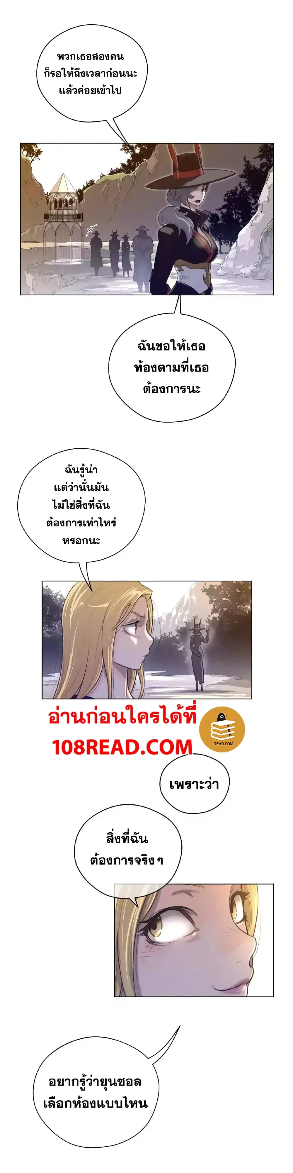 Perfect Half ตอนที่ 46 — page 20 of 27