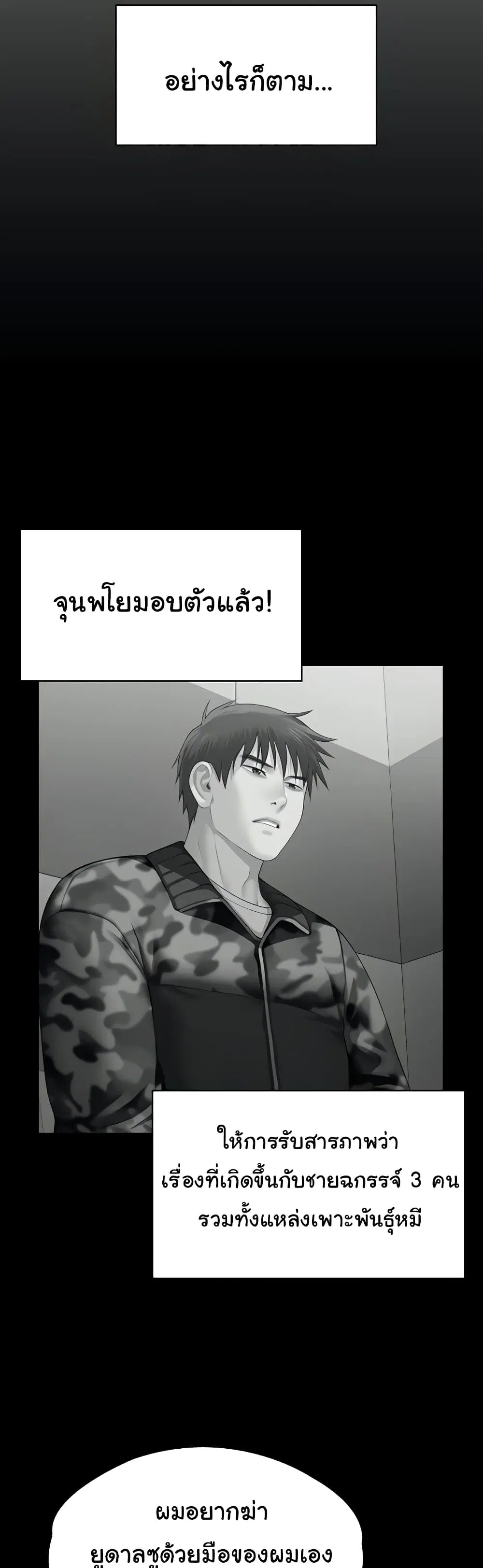Queen Bee ตอนที่ 323 — page 31 of 60