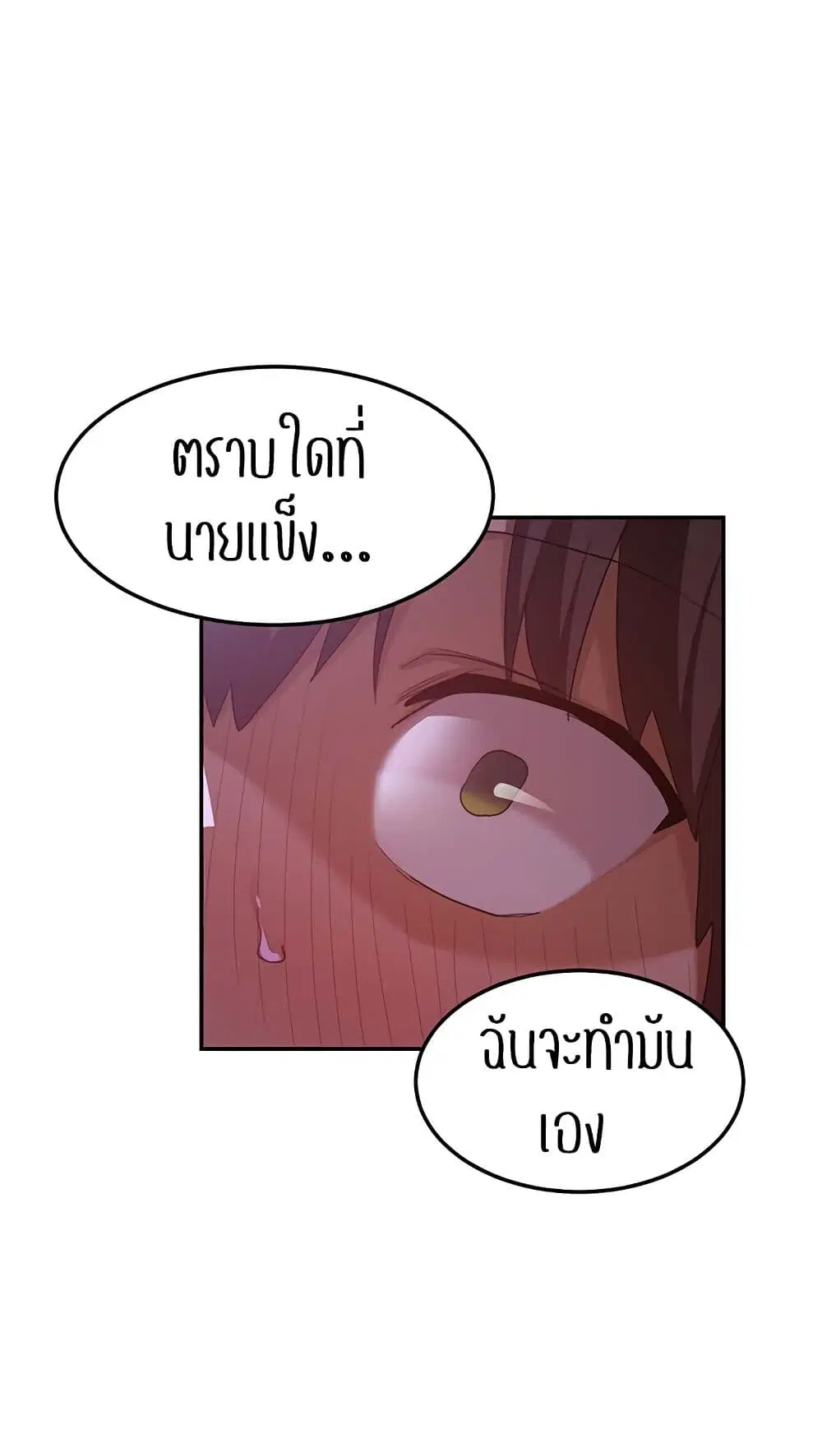Sextudy Group ตอนที่ 103 — page 46 of 64