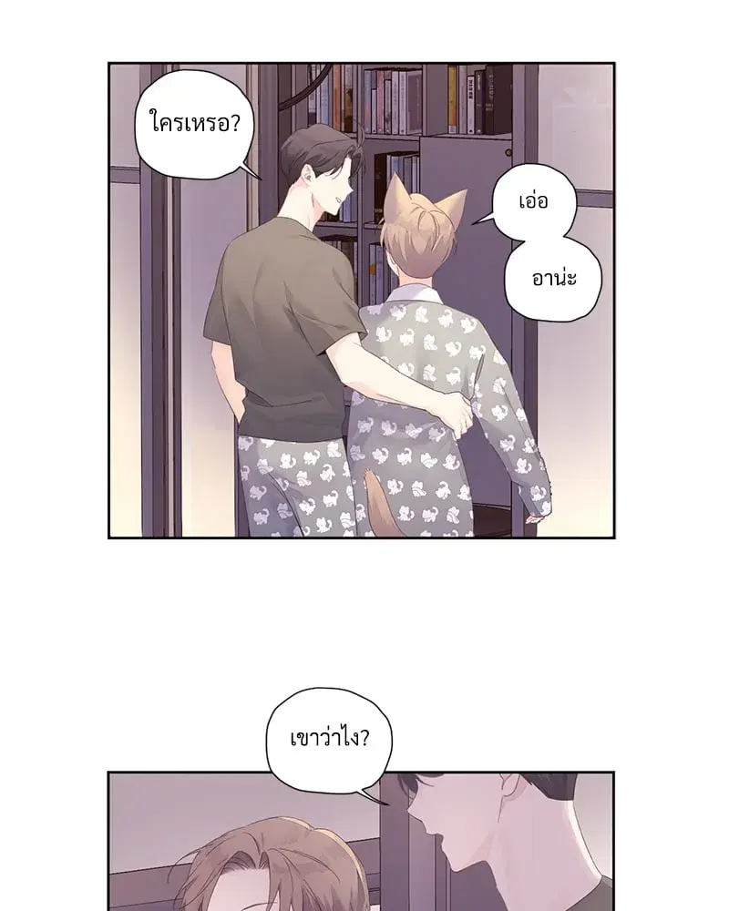 4 Week Lovers ตอนที่ 95 — page 53 of 66