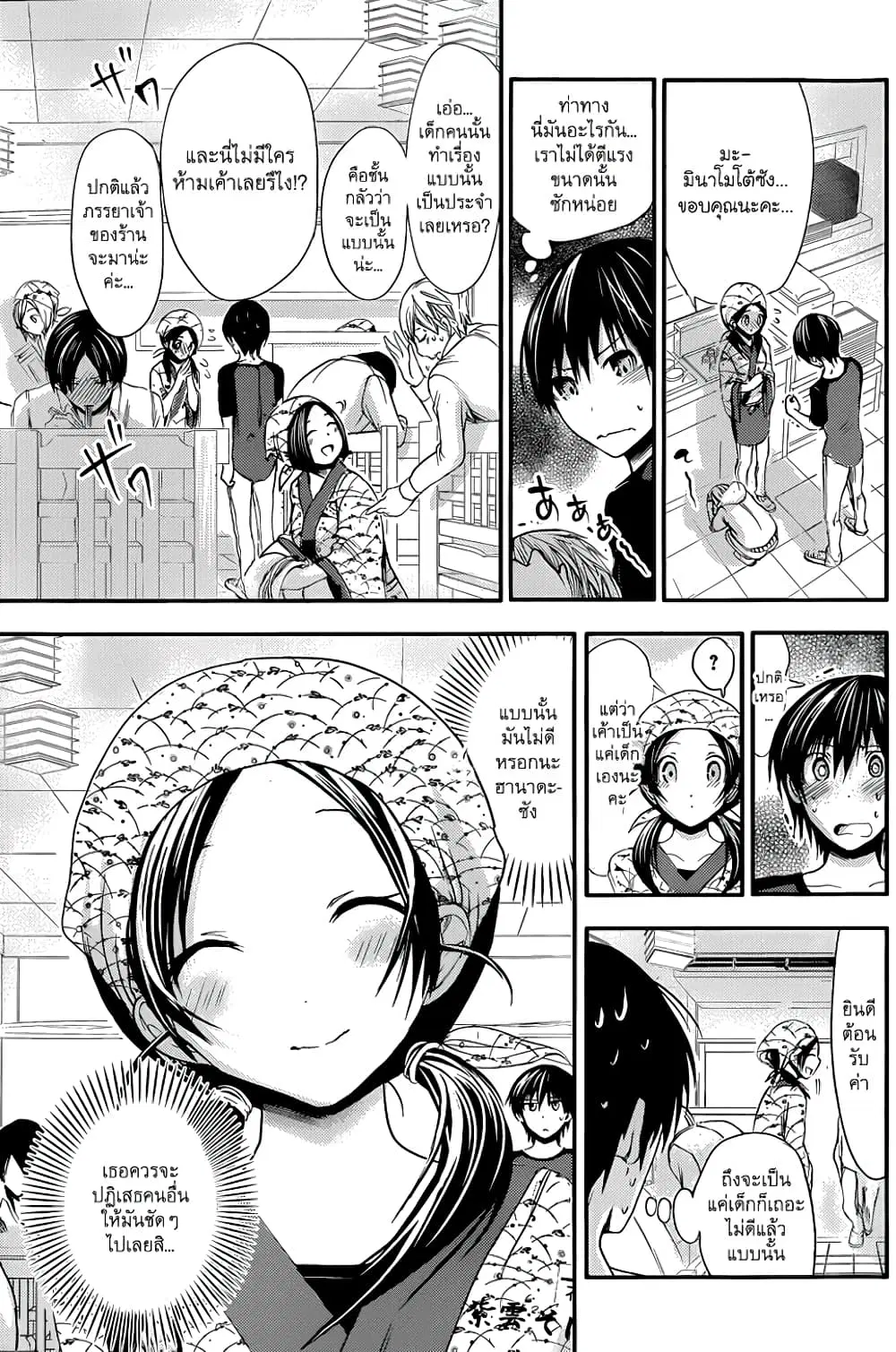 Minamoto-kun Monogatari ตอนที่ 81 — page 8 of 9