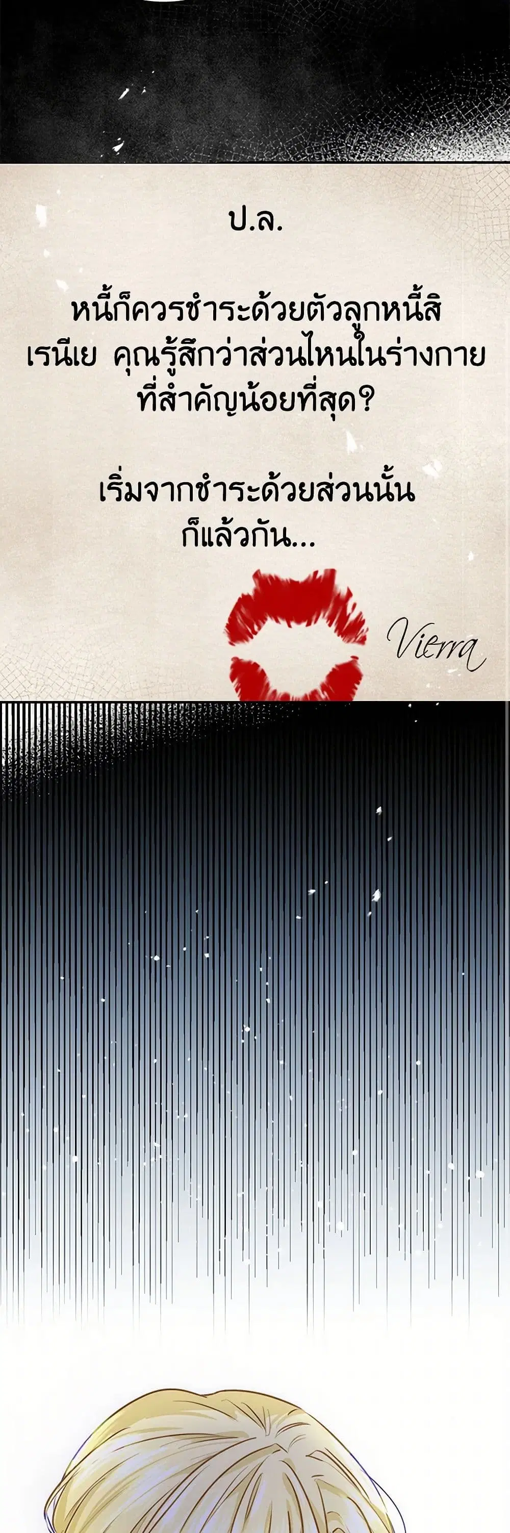 Stealing the Lady’s Heart ตอนที่ 2 — page 35 of 41
