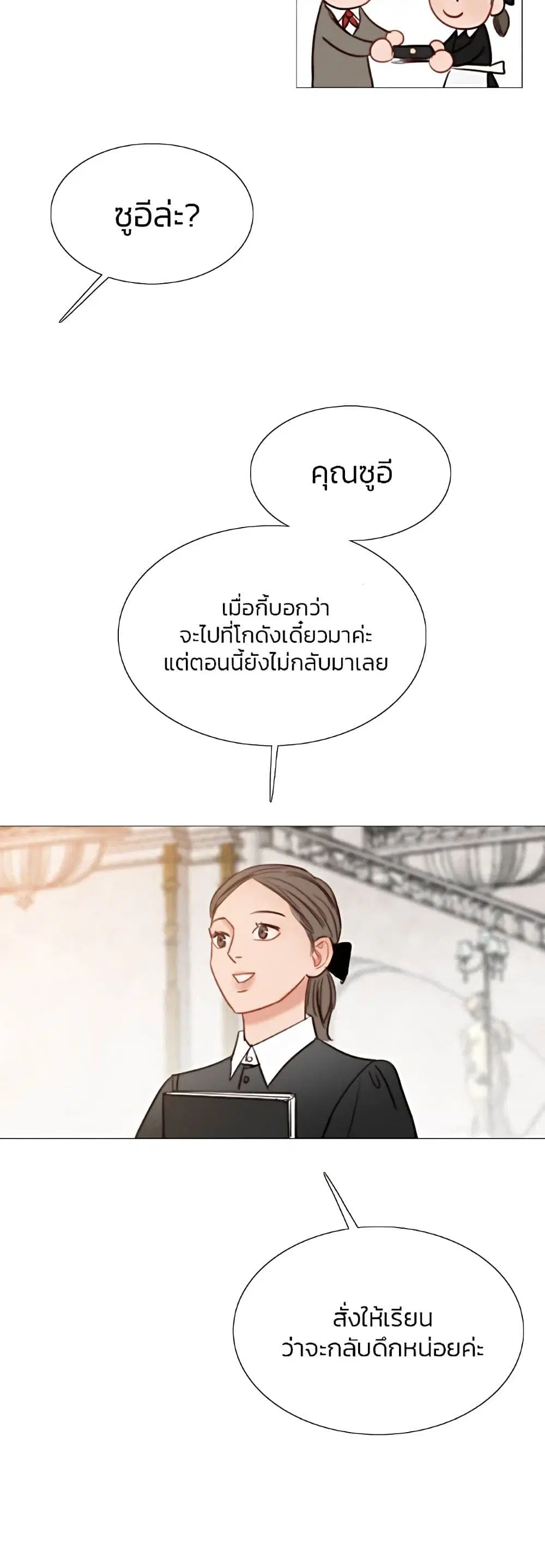 Serena ตอนที่ 35 — page 36 of 62