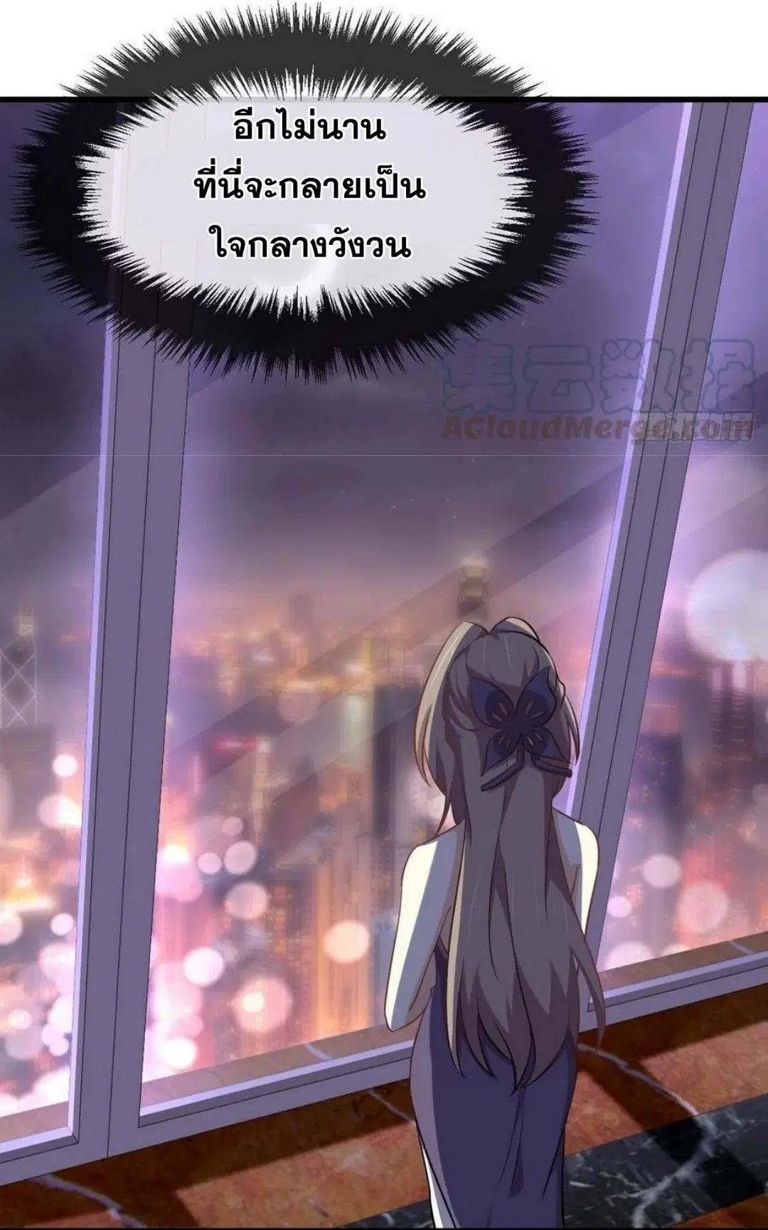 Immortal Swordsman in the Reverse World ตอนที่ 215 — page 32 of 44