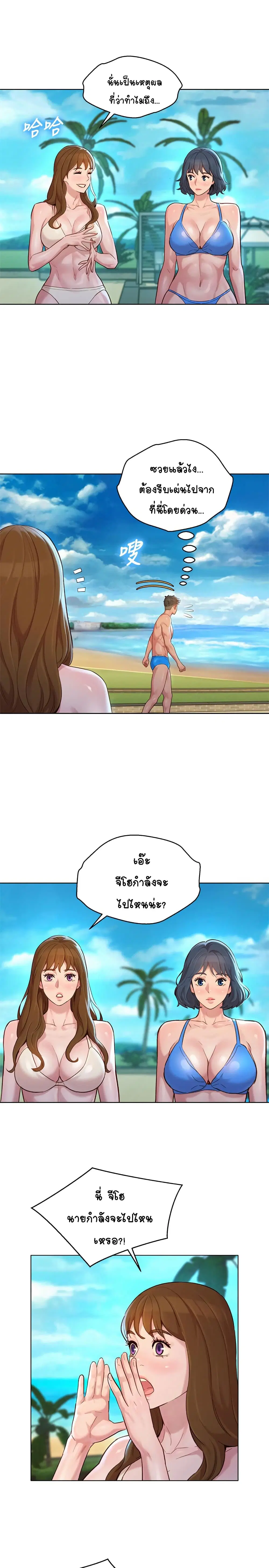 Sister Neighbors ตอนที่ 135 — page 13 of 31