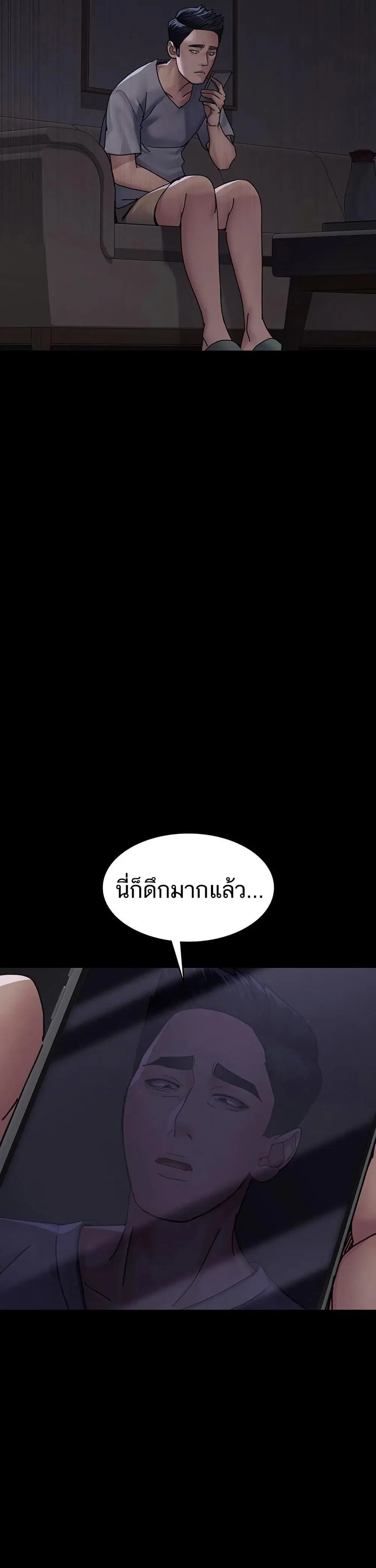 Night Hospital ตอนที่ 110 — page 2 of 50