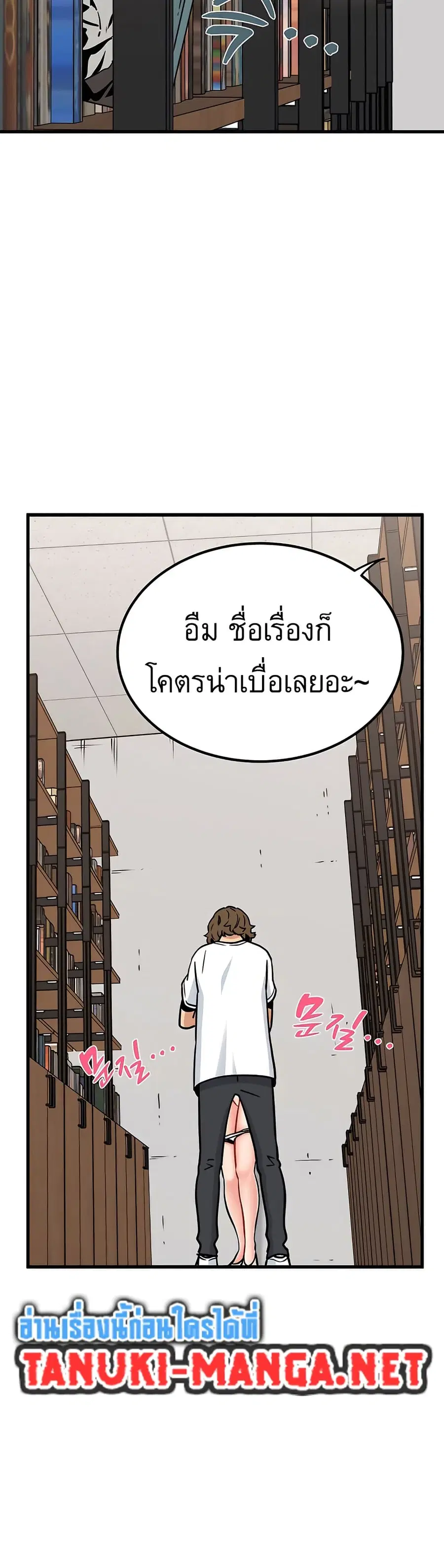 The Turning Point ตอนที่ 71 — page 25 of 50