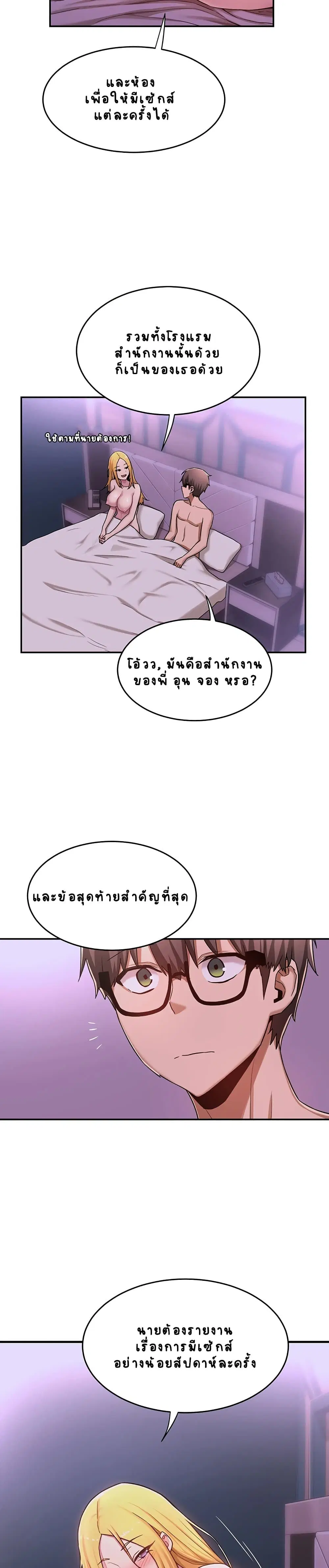 Sextudy Group ตอนที่ 7 — page 9 of 27