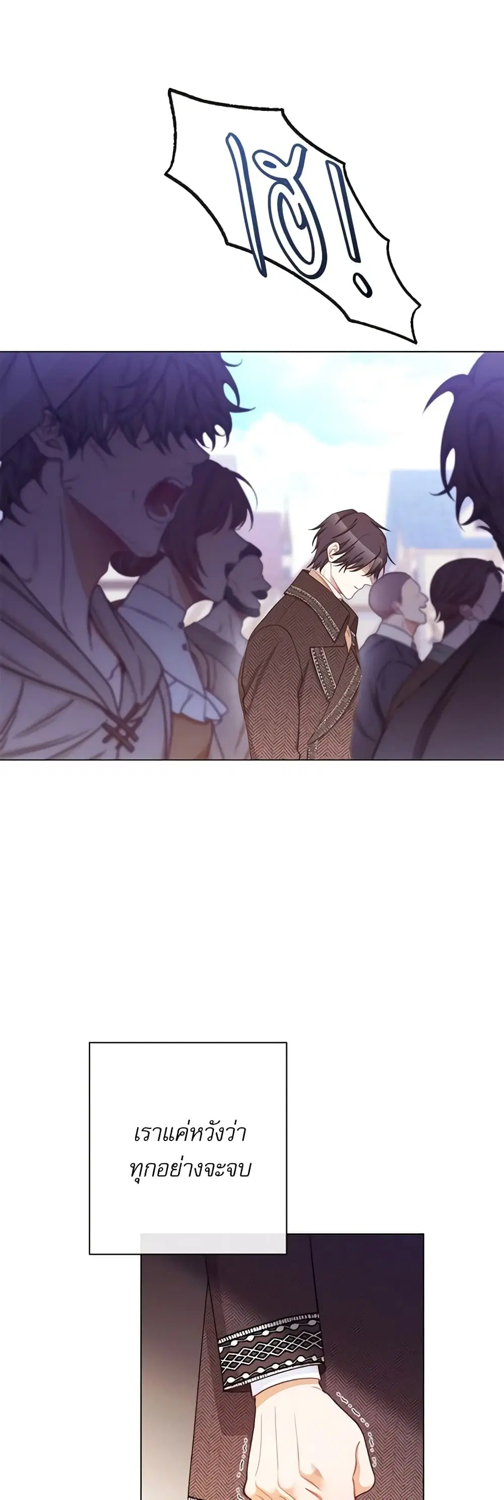 The Villainess Turns the Hourglass ตอนที่ 89 — page 7 of 45
