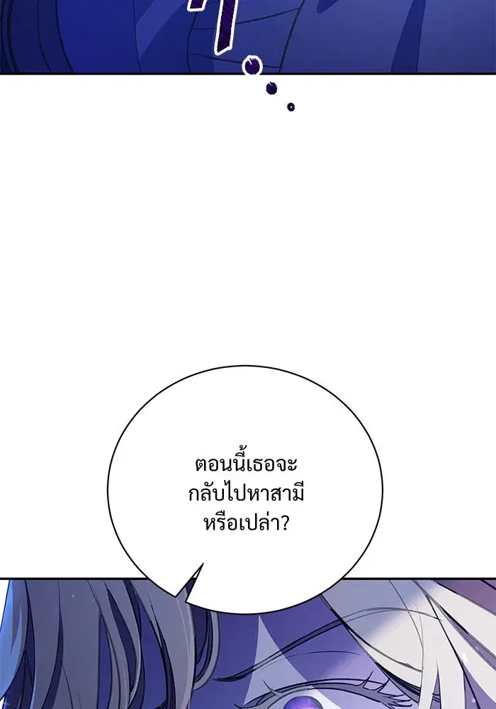 To My Husband’s Mistress ตอนที่ 3 — page 136 of 155