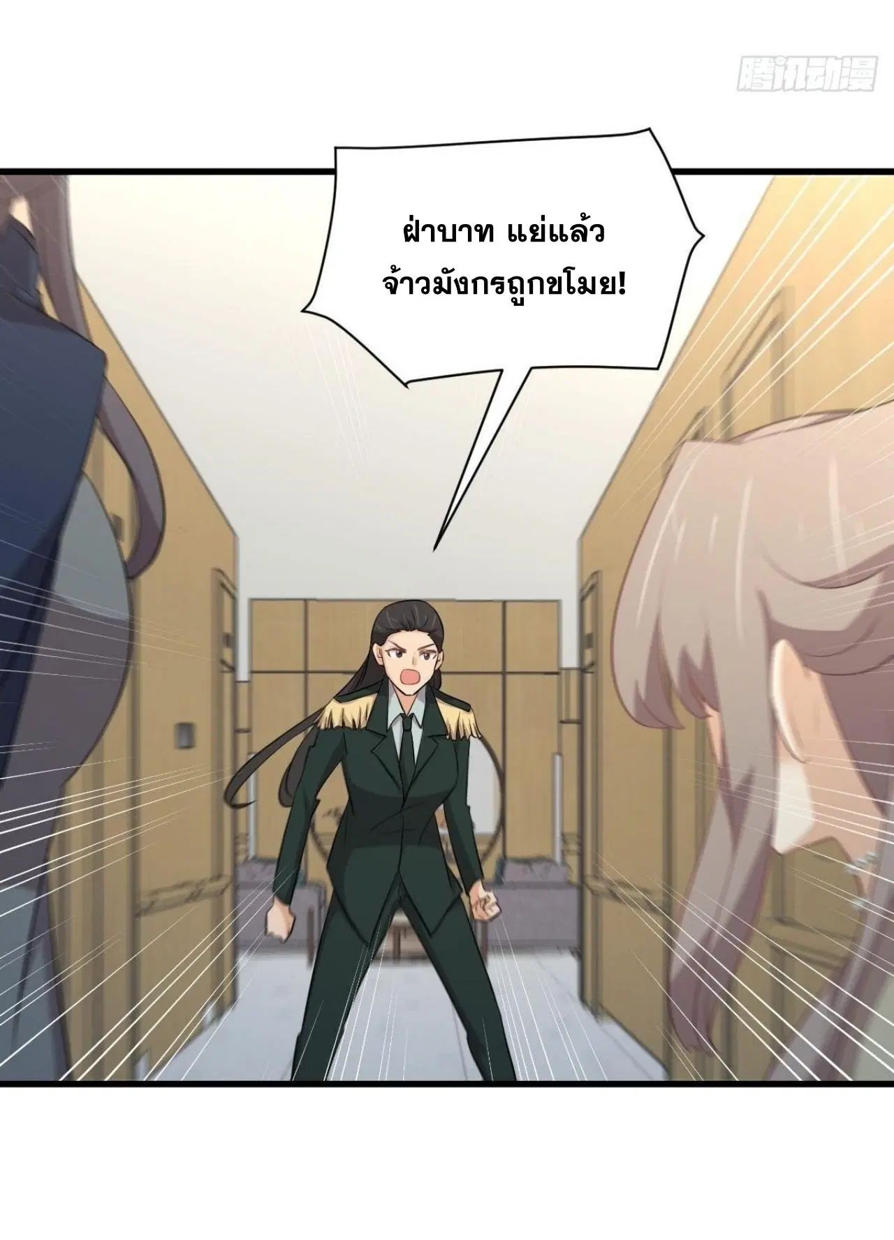 Immortal Swordsman in the Reverse World ตอนที่ 324 — page 39 of 47