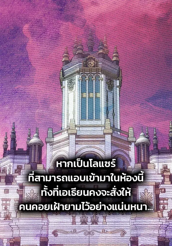 One Husband is Enough – เกมรักจับสามี ตอนที่ 47 — page 55 of 157
