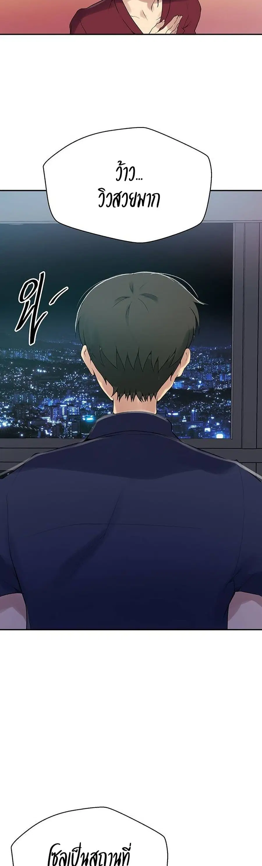 Secret Class ตอนที่ 146 — page 14 of 30