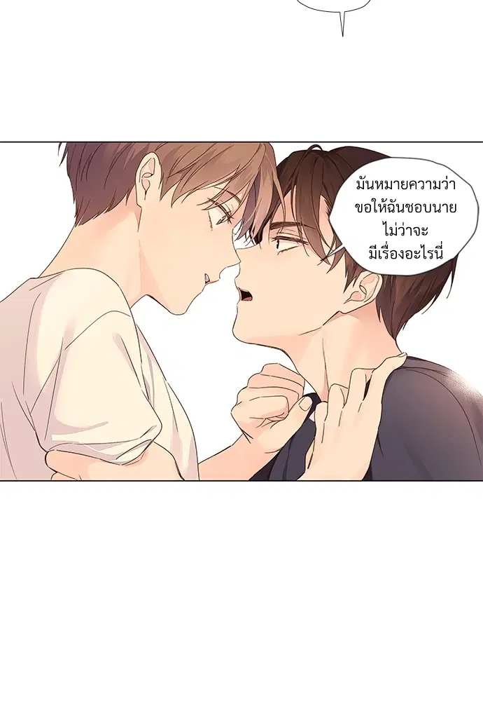 4 Week Lovers ตอนที่ 36 — page 43 of 50