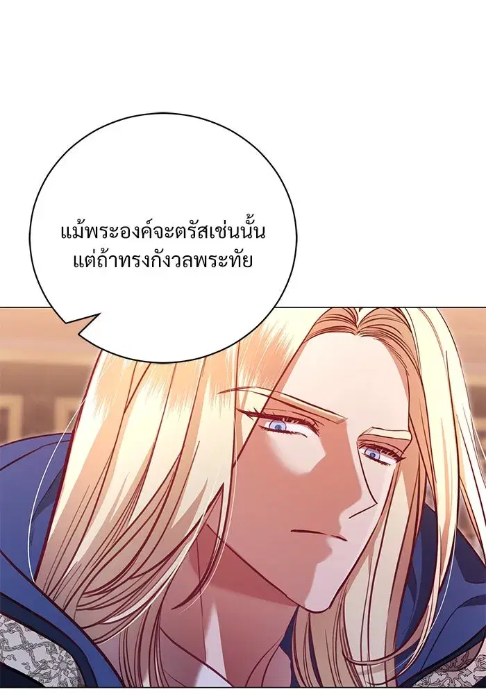 To My Husband’s Mistress ตอนที่ 7 — page 62 of 114