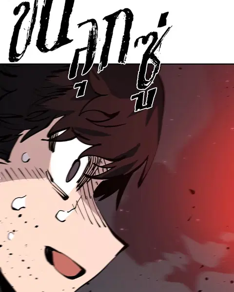 The Player ตอนที่ 60 — page 99 of 163