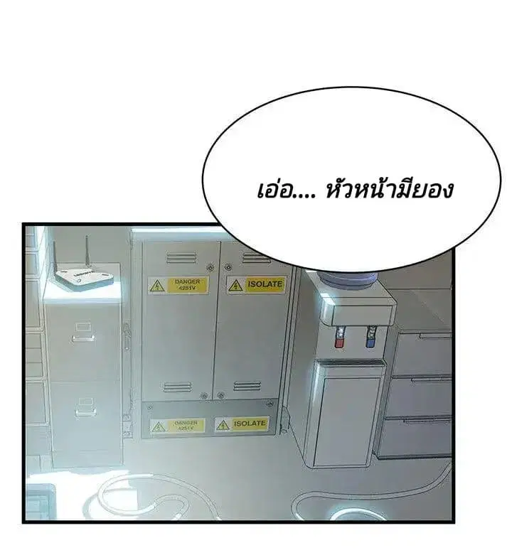Weak Point ตอนที่ 7 — page 31 of 41