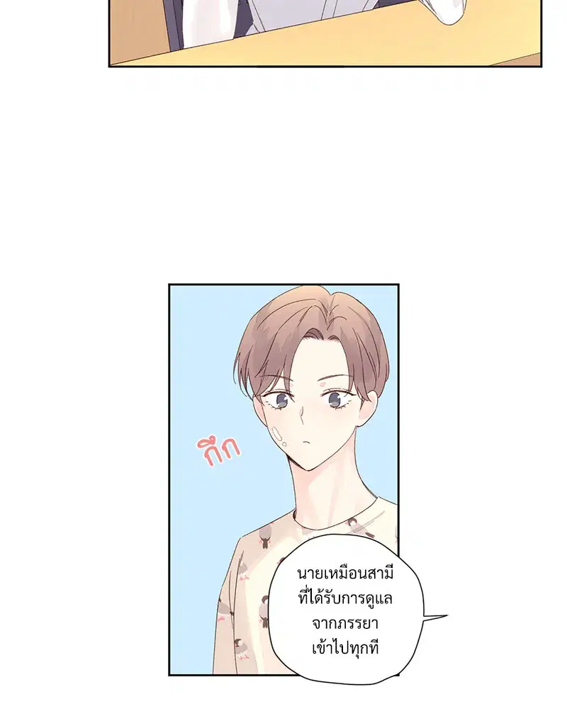 4 Week Lovers ตอนที่ 88 — page 36 of 52