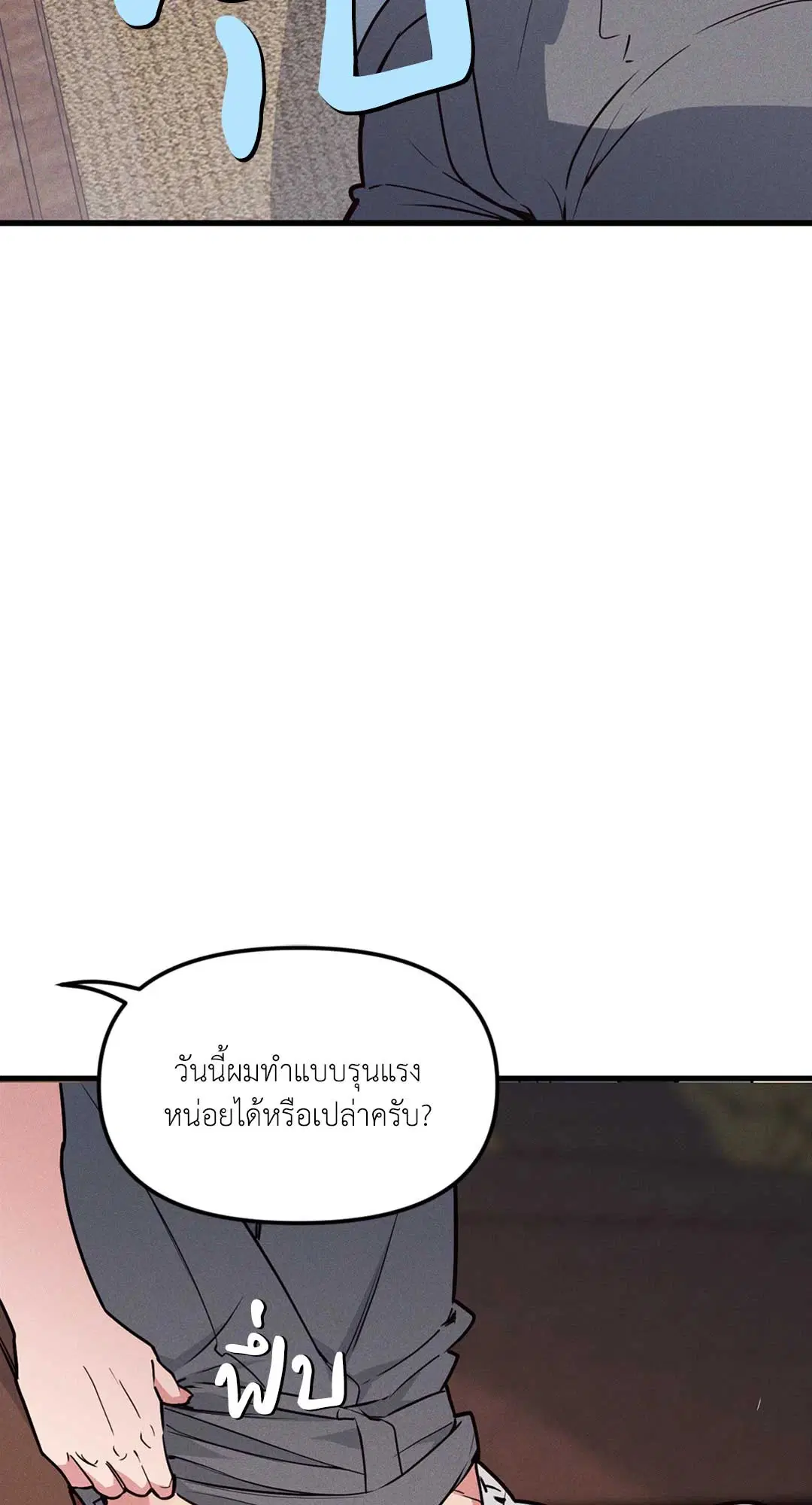Full Volume ตอนที่ 76.34 — page 50 of 64