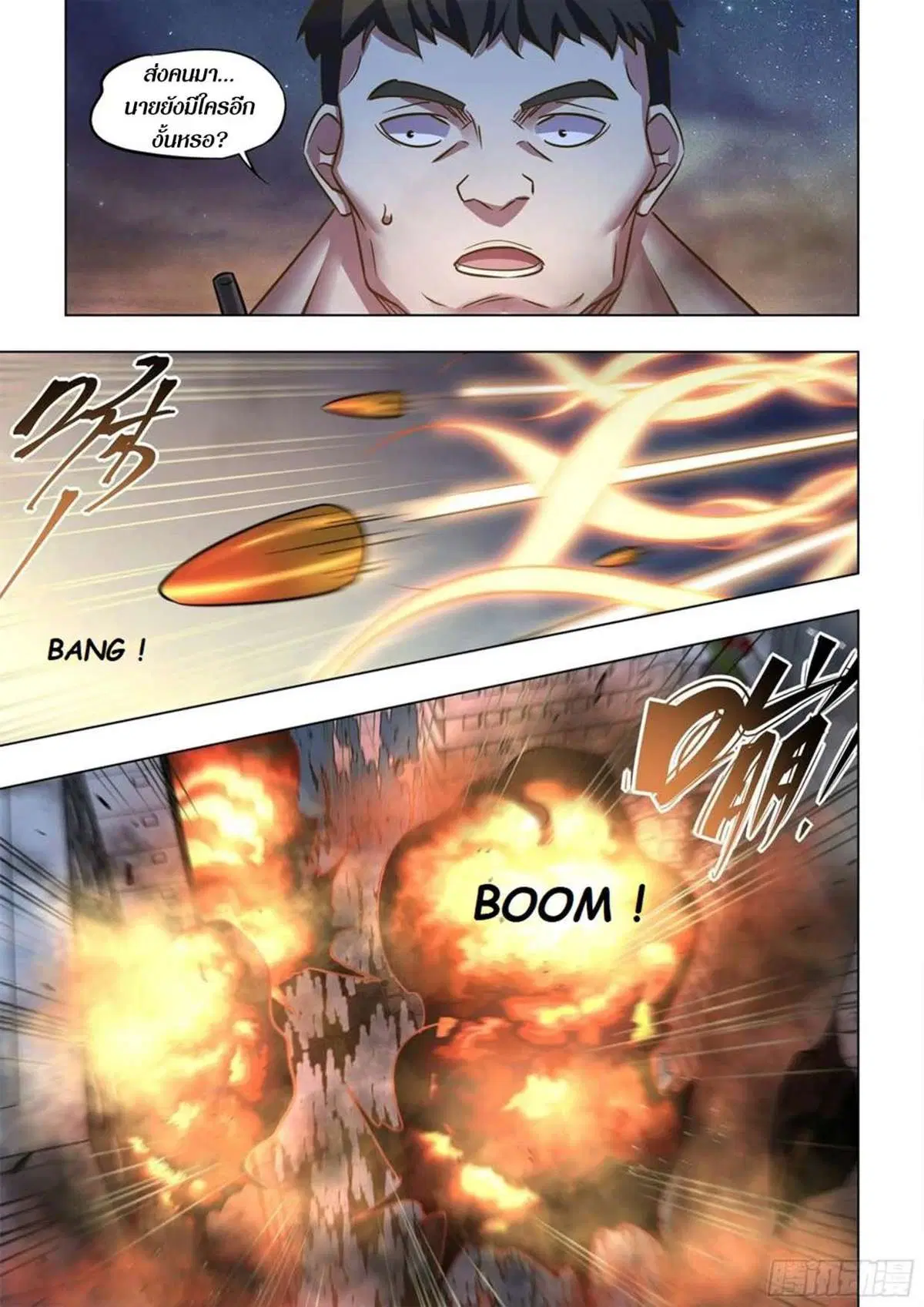 The Last Human ตอนที่ 517 — page 10 of 16