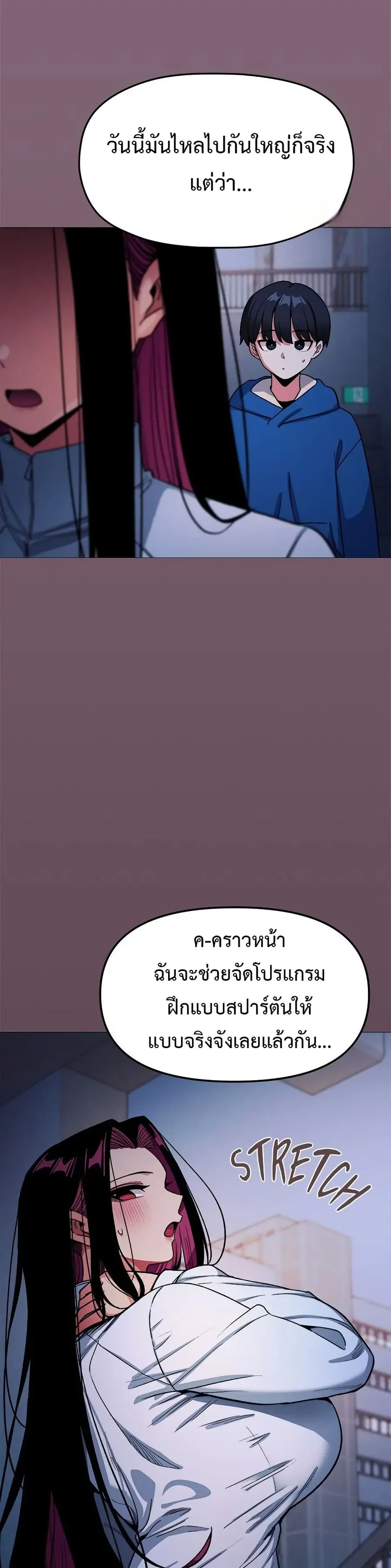 Stop Smoking ตอนที่ 70 — page 20 of 53