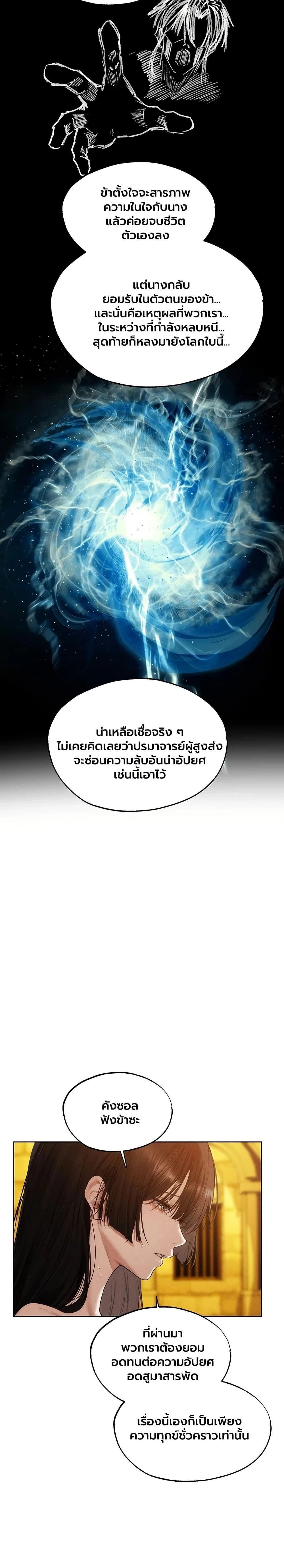 Milf Hunting in Another World ตอนที่ 126 — page 23 of 25