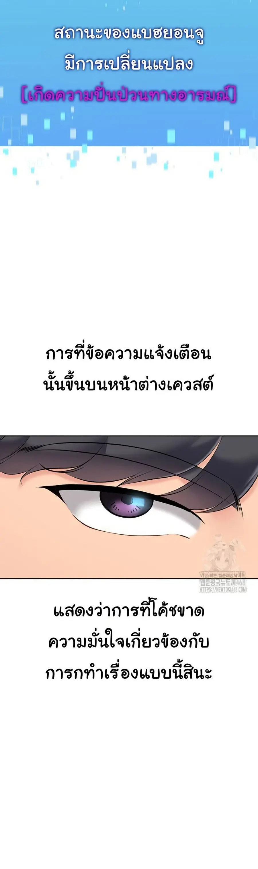 Set Up ตอนที่ 40 — page 14 of 51