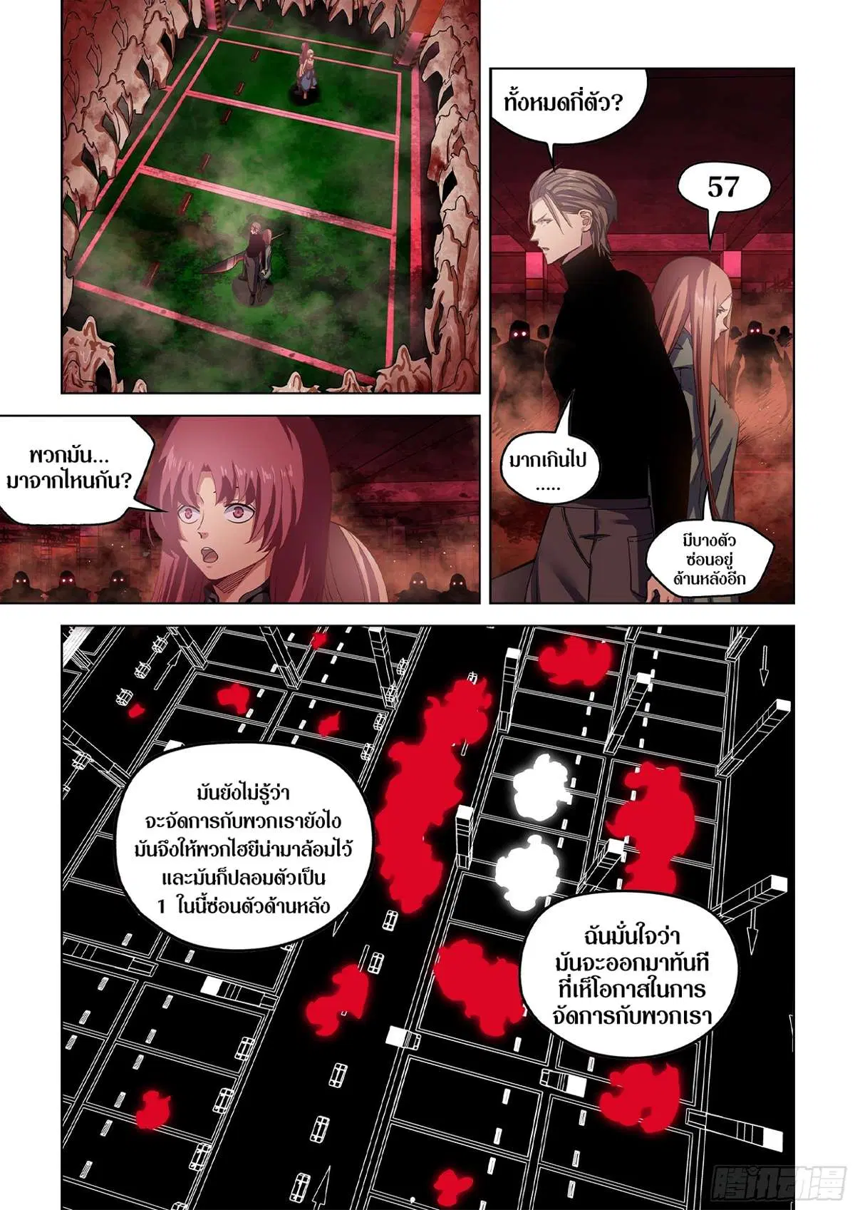 The Last Human ตอนที่ 494 — page 2 of 19