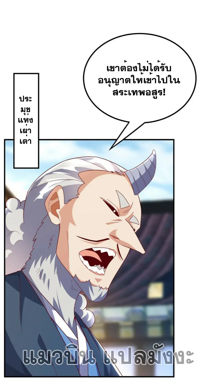 Wu Ni ตอนที่ 314 — page 9 of 34