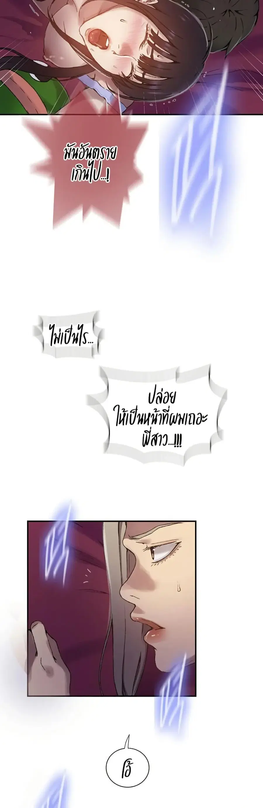 Secret Class ตอนที่ 273 — page 36 of 40
