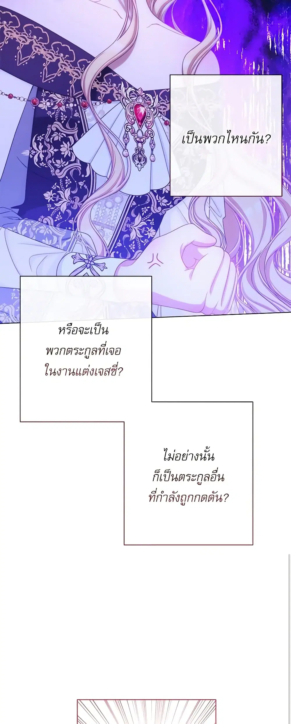 The Villainess Turns the Hourglass ตอนที่ 105 — page 39 of 55