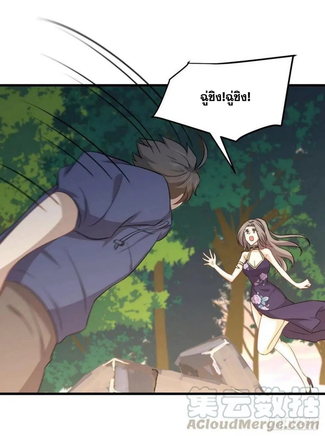 Immortal Swordsman in the Reverse World ตอนที่ 202 — page 22 of 42