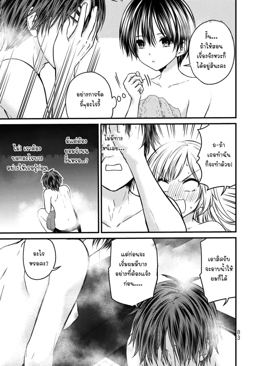 Ojousama no Shimobe ตอนที่ 49 — page 7 of 17