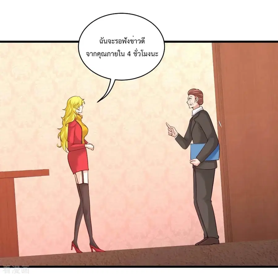 Dragon King Hall ตอนที่ 72 — page 12 of 43